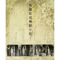 [M]重走梁思成之路-9787550310636