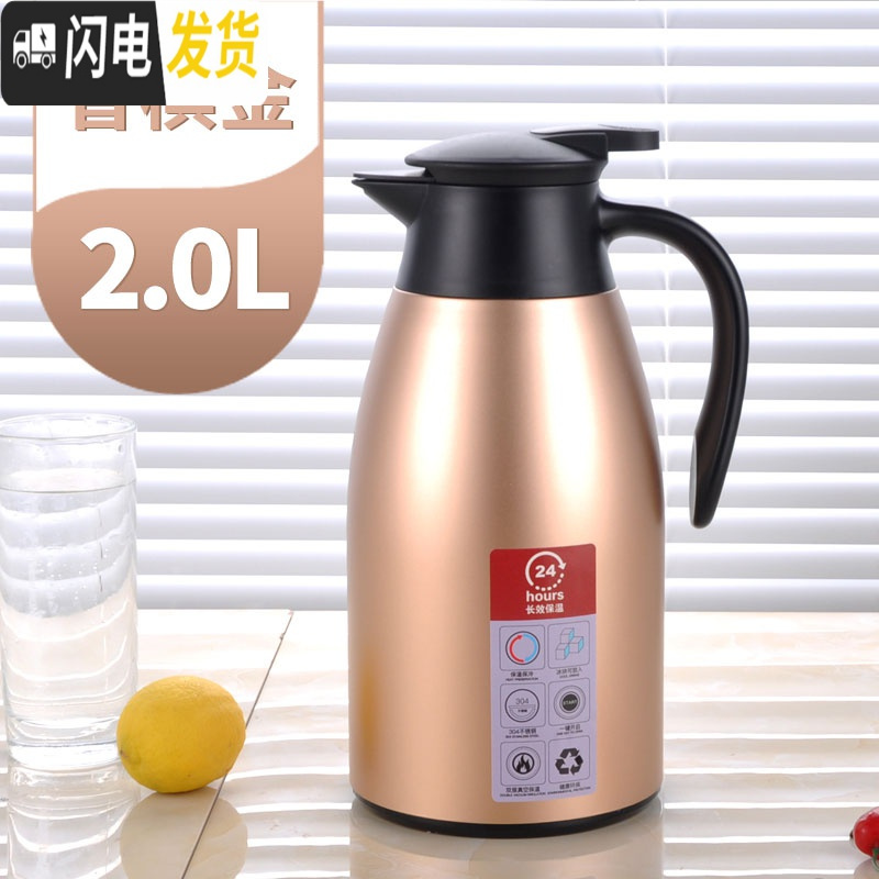 三维工匠304不锈钢内胆真空保温壶家用大容量开水瓶便携旅行暖壶热水瓶2 香槟金2.0送壶刷