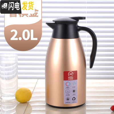 三维工匠304不锈钢内胆真空保温壶家用大容量开水瓶便携旅行暖壶热水瓶2 香槟金2.0送壶刷