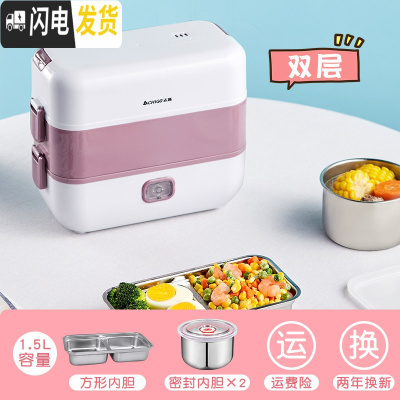 三维工匠电热饭盒可插电加热保温带热饭菜蒸煮饭便当上班族便携锅 级款双层2