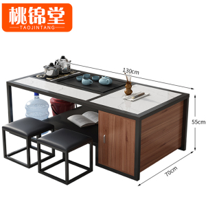 桃锦堂功夫茶几1.3m套