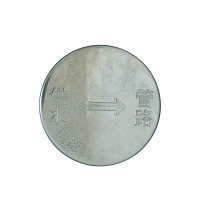 锲衡 地标牌 100mm*20mm 块