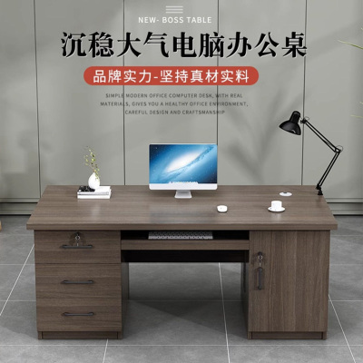 办公桌电脑桌椅组合简约单人电脑桌家用台式电脑桌老板桌多功能活动桌 1400*700*750mm 张