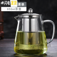 三维工匠防爆裂耐热玻璃不锈钢过滤花茶壶功夫红茶泡茶杯 950钢漏壶