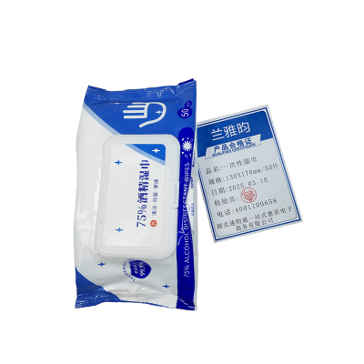 兰雅昀 一次性湿巾 130x170mm 50片 包