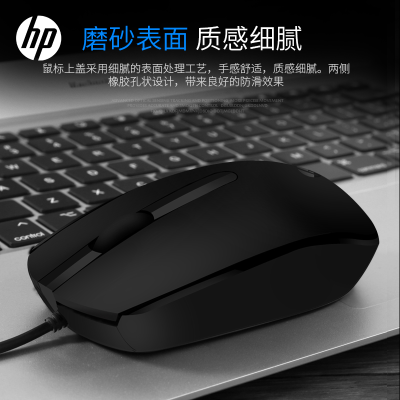 顺丰快递-惠普（HP）M10有线鼠标USB接口笔记本台式电脑一体机通用办公鼠标黑色适用苹果惠普联想笔记本电脑