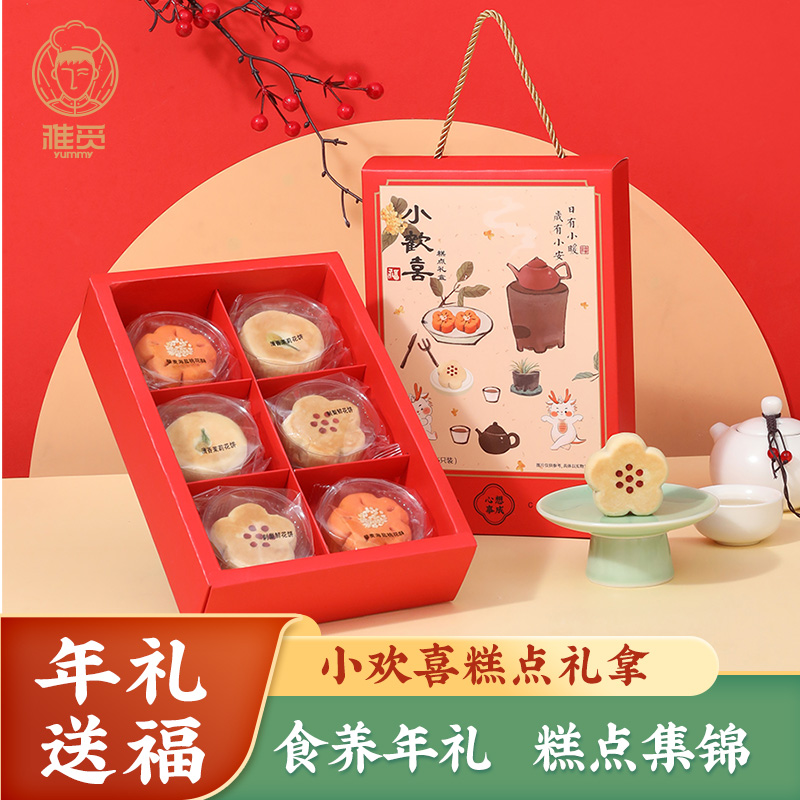 多种口味下午茶点心节日伴手礼