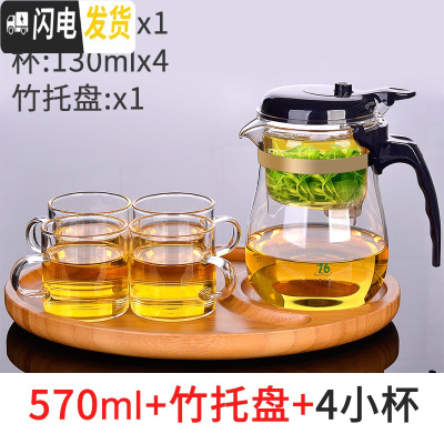 三维工匠台湾飘逸杯泡茶壶家用沏茶过滤冲茶器茶水分离玻璃茶壶套装茶具 570配竹托盘+配2杯(再送2杯)