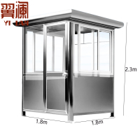 翼澜 移动岗亭 1.8m 个