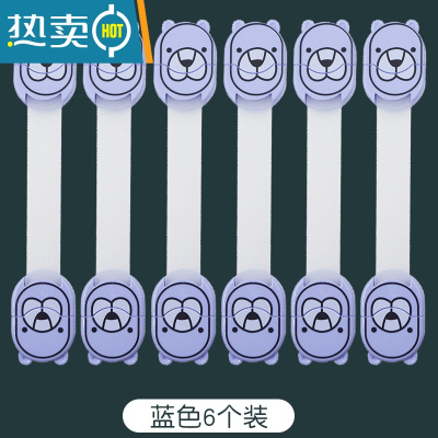 显彩宝宝多功能安全锁抽屉柜门婴儿安全锁冰箱饮水机宝宝防开扣胶 P-C311(海豹蓝色6个装)房门安全扣