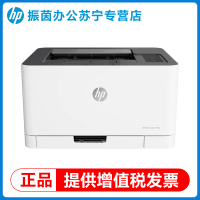 HP惠普m150a彩色激光打印机家用小型a4学生家庭作业手机wifi连接网络办公专用150a商用2061