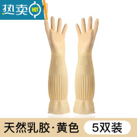 敬平加厚牛筋乳胶手套劳保耐磨防水洗衣家务洗碗厨房工作保洁干活耐用 [5双]本色加长45CM-已过手肘 M