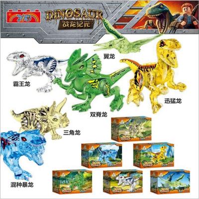 侏罗纪世界恐龙混种霸王翼龙迅猛龙双脊棘龙拼装拼图积木乐高玩具77034水晶恐龙（一套6个）
