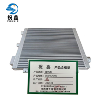 祝鑫 散热器 B8546A006