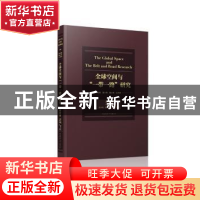 正版 全球空间与“一带一路”研究:海港卷:Seaport volume 曹小曙