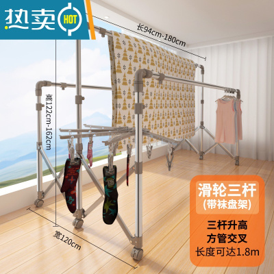 敬平晾衣架落地折叠伸缩家用室内不锈钢凉衣杆阳台晒被子器室外衣架 滑轮版三杆升高1.8米+2袜架