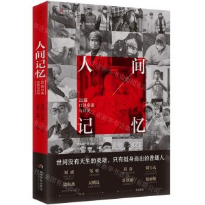 [N]人间记忆-9787509016503