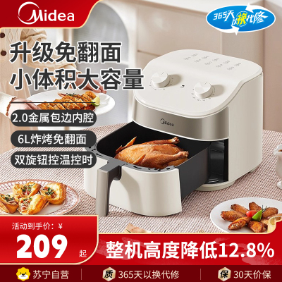 美的(Midea) 空气炸锅6升升级宽口大容量家用煎炸锅炸鸡翅多功能煎烤双旋钮智能电炸锅薯条机空气烤箱KZE6017
