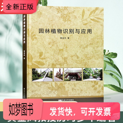 园林水生花卉价格 园林水生花卉最新报价 园林水生花卉多少钱 苏宁易购