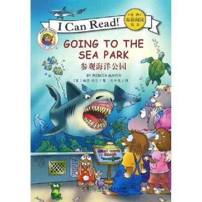 正版新书]参观海洋公园/I Can Read经典双语阅读绘本(美)梅瑟·迈