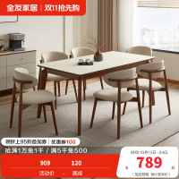 全友家居餐桌新中式钢化玻璃实木脚饭桌家用客厅吃饭桌子长条桌