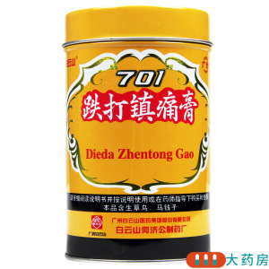 [4桶]白云山 701跌打镇痛膏10cm*400cm/桶*4桶活血止痛散瘀消肿祛风胜湿