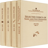 [M]许译古典诗词:许渊冲经典英译唐诗三百首+宋词三百首+唐五代词选+元曲三百首(全4册)-9787508542072