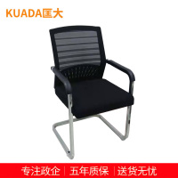 匡大办公椅 会议椅 电脑椅 职员椅 网布弓形椅 KDT860
