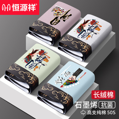 恒源祥男士内裤男式纯棉四角短裤头男生抗菌运动男款大尺码四角裤衩