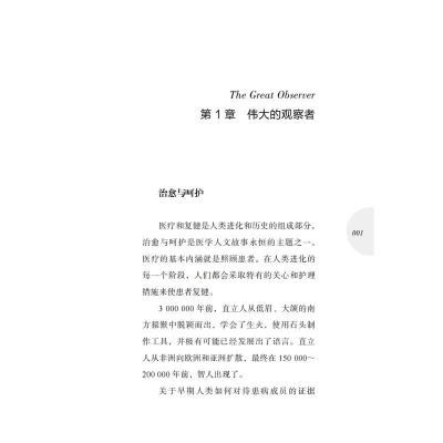 治愈的承诺