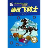 正版新书]幽灵飞骑士:侦探故事(10周年纪念版)Berenstain9787