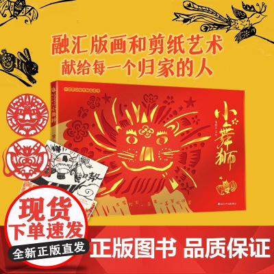 小舞狮 5-14岁 董昕昱 著 绘本