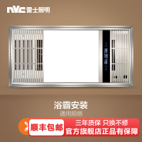 雷士照明NVC 付费安装链接 需要提供安装服务的请联系在线客服咨询拍下相应的安装费用(仅限购买本店商品使用不包拆旧)