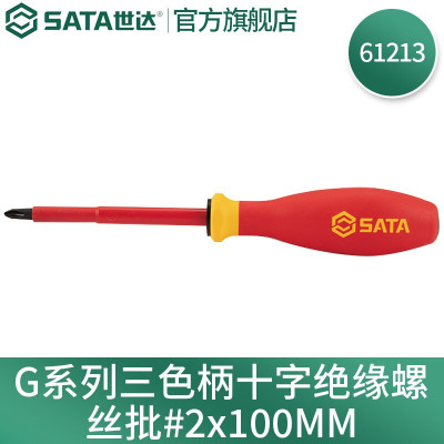 世达(SATA)G系列VDE绝缘十字螺丝批#2x100mm 61213