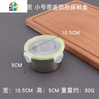 不锈钢304保鲜盒 食品留样盒菜汤盒饭盒冰箱收纳盒带盖汤碗密封盒 FENGHOU