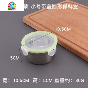不锈钢304保鲜盒 食品留样盒菜汤盒饭盒冰箱收纳盒带盖汤碗密封盒 FENGHOU