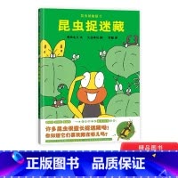 智趣园5昆虫捉迷藏 [正版]智趣园5昆虫捉迷藏蒲蒲兰硬壳精装绘本适合3岁以上亲子阅读童书