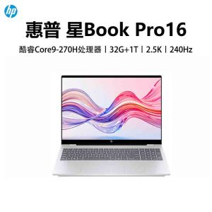 惠普(HP)星BookPro16 16-AZ0065TU 笔记本电脑轻薄本16英寸商务办公学生 定制Core 9-270H 32G 2T 2.5K 240HZ 银色