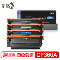 彩格CF360A硒鼓 适用惠普HP508A M553N M553DN M553X M577C M577Z M577F粉盒
