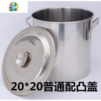 加厚煮茶锅汤桶带盖汤锅 不锈钢钢桶 油桶圆桶奶茶桶电磁炉锅 FENGHOU 25*25特厚款配平盖