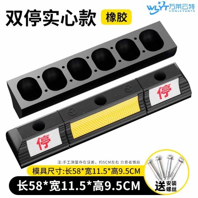 苏宁 万莱云特 塑橡胶止退器限位器/WLYT-ZTQ82/58*11.5*9.5CM