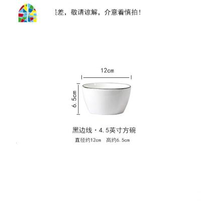 6个碗套装 风陶瓷米饭碗简约小汤碗创意吃饭碗餐具套碗家用 FENGHOU 4.5英寸黑边线方碗6个
