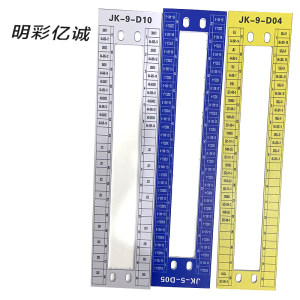 明彩亿诚 接口架标识 300*65mm 块