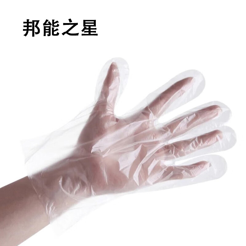 邦能之星一次性PE手套餐饮塑料薄膜透明白色食堂厨房小龙虾家用N52183