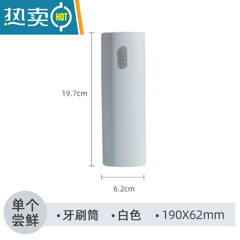 敬平大号旅行牙刷盒简约现代风情侣牙膏收纳盒牙缸洗漱漱口刷牙杯 大号牙刷筒白色洗漱杯