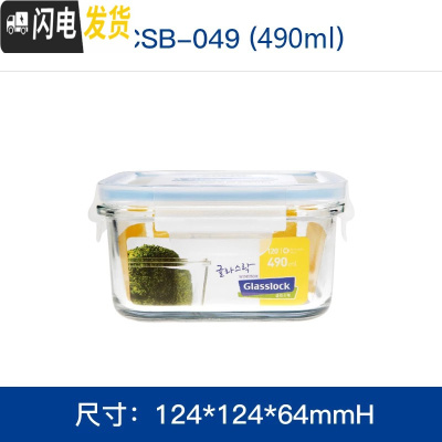 三维工匠韩国钢化玻璃保鲜盒密封 便当盒微波炉长方形圆碗饭盒 方490赠保温包餐具