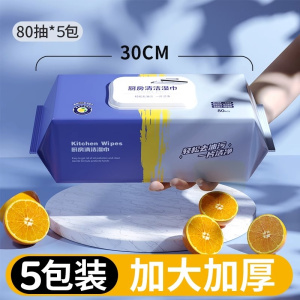 [补贴10%]不大不厚包赔厨房湿巾去油去污家用湿纸巾吸油抹布清洁去油污橱房