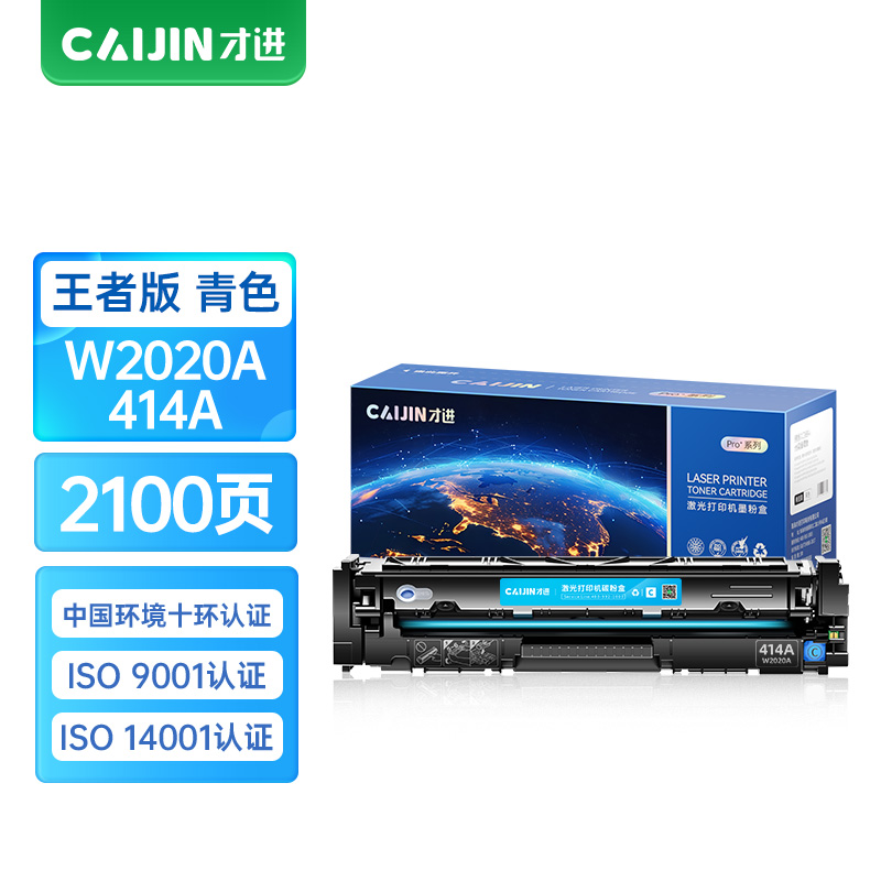 才进王者版适用惠普HP414A硒鼓蓝色M479fdwM454nw墨盒M479dw M479fnw墨粉M454dw M45