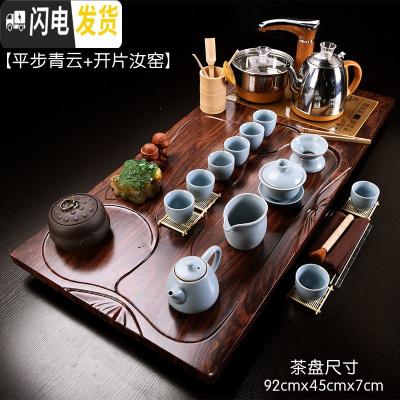 三维工匠茶具套装家用全自动整套简约紫砂功夫陶瓷现代实木喝茶盘茶台 24平步青云+汝窑(送桶) 39件