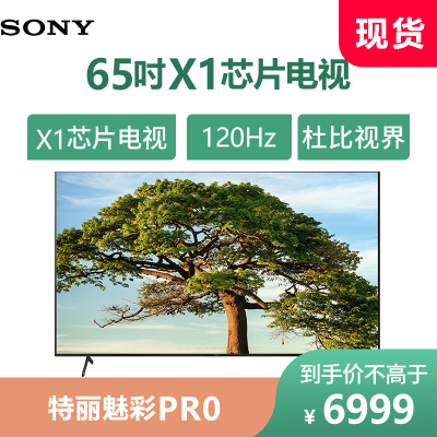 SONY/索尼KD-65X85J65英寸4K超高清HDR全面屏液晶游戏体育影音娱乐电视AI安卓智能家居互联X1芯片